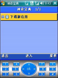 双模智能对战酷派768与HKCW1000对比(5)