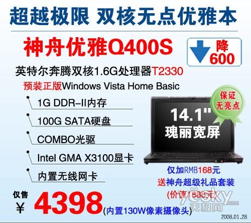 依然很热门10大热门笔记本节前大PK(3)