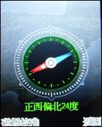 支持对讲机功能万事通国产手机A168评测(8)