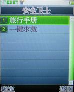 支持对讲机功能万事通国产手机A168评测(8)