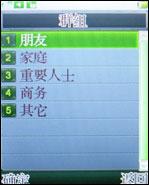 支持对讲机功能万事通国产手机A168评测(6)