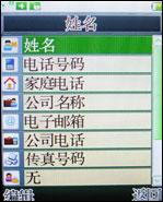 支持对讲机功能万事通国产手机A168评测(6)