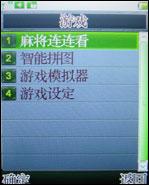 支持对讲机功能万事通国产手机A168评测(7)