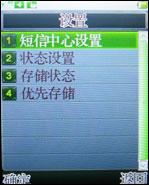 支持对讲机功能万事通国产手机A168评测(6)