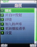 支持对讲机功能万事通国产手机A168评测(7)