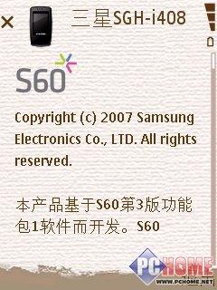 靓丽风情三星时尚滑盖智能机i408评测(9)