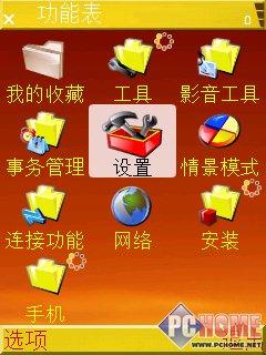 靓丽风情三星时尚滑盖智能机i408评测(5)