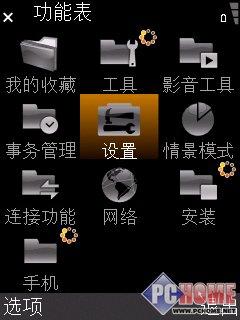 靓丽风情三星时尚滑盖智能机i408评测(5)