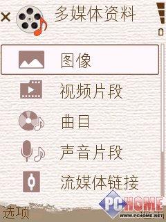 靓丽风情三星时尚滑盖智能机i408评测(6)