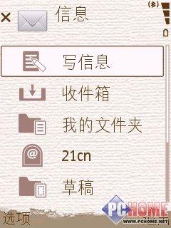 靓丽风情三星时尚滑盖智能机i408评测(5)