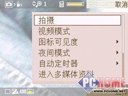 靓丽风情三星时尚滑盖智能机i408评测(6)