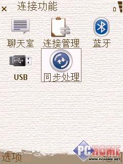 靓丽风情三星时尚滑盖智能机i408评测(9)