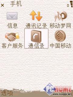 靓丽风情三星时尚滑盖智能机i408评测(9)