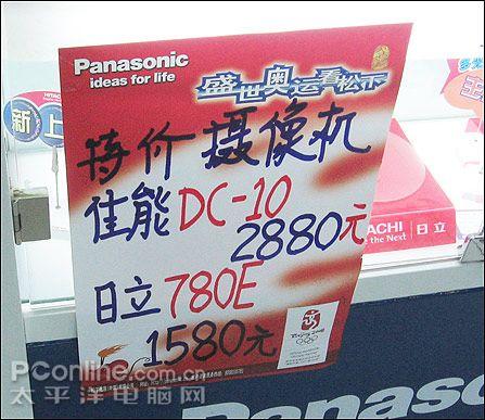 光盘DV超低价日立DZ-MV780E只需1580元