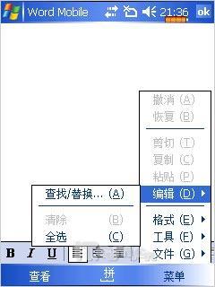 侧滑全键盘赛格星际GPS手机G2046评测(12)