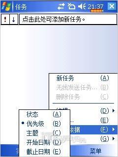 侧滑全键盘赛格星际GPS手机G2046评测(12)