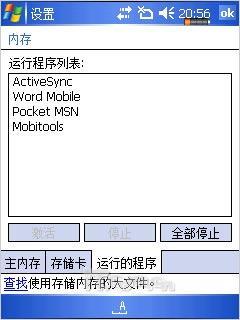 侧滑全键盘赛格星际GPS手机G2046评测(8)