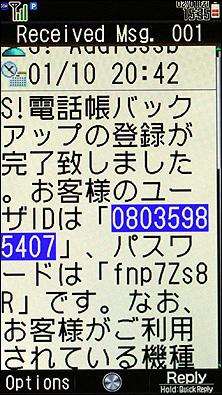 3.2寸ASV屏夏普AQUOS电视手机920SH评测(9)