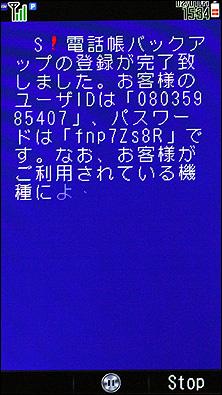 3.2寸ASV屏夏普AQUOS电视手机920SH评测(9)