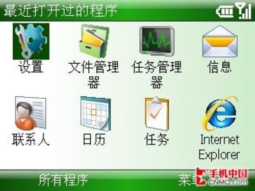 体验微软升级摩托Q8升级WM6.1详细教程(4)