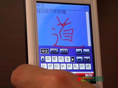 为你指引方向波导GPS导航手机E750评测(4)