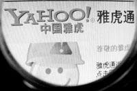 雅虎董事会爆发激烈冲突