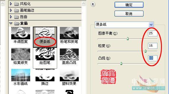 Photoshop����ֻ�ĵ�����ķ���(5)