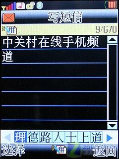 炒股利器CECT大屏商务手机C6600评测(3)