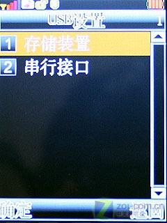 炒股利器CECT大屏商务手机C6600评测(6)