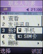 ����ʱ�����ǻ��������ֻ�F258����(3)