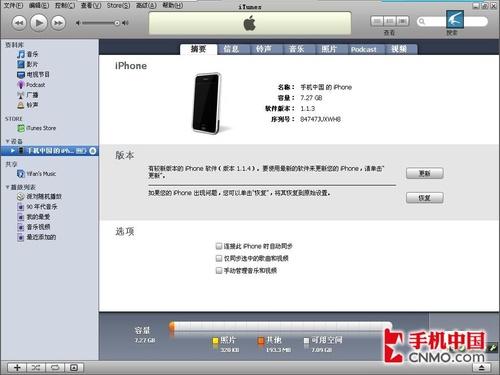 软件再升级苹果悄然发布iPhone1.1.4固件