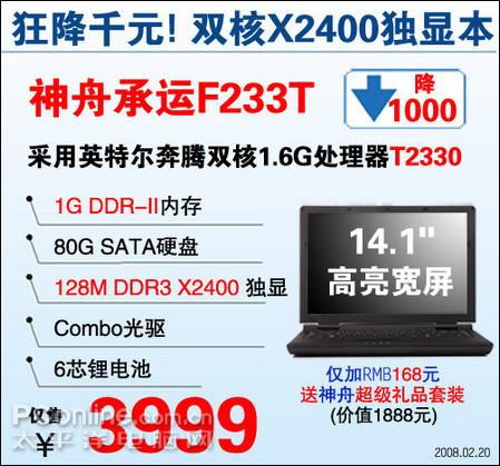 27�����飺˫�����ƶ��Ա�����5999Ԫ(4)