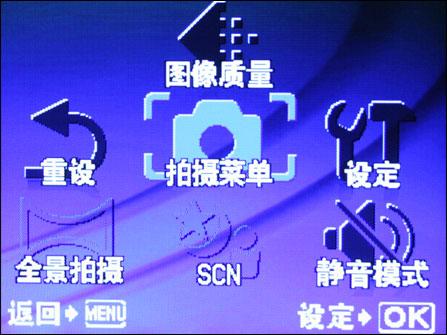 光艳照人7倍光变DC奥林巴斯μ1010评测(5)