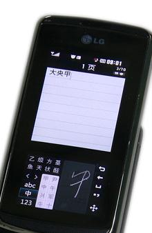灵趣操作体验LG双屏滑盖手机KF600评测(6)