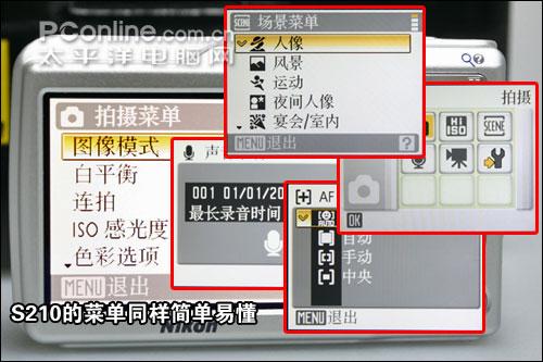 ���ֹ����ض��῵S210�������ȫָ��(4)