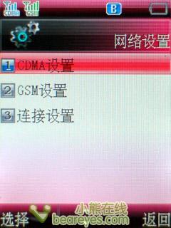 完美结合酷派双网双待商务机299评测(5)