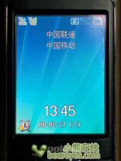 完美结合酷派双网双待商务机299评测(3)
