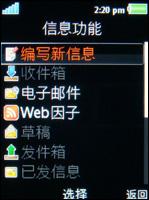 索尼爱立信W890i评测 9.9mm厚度索爱金属拍照音乐W890i评测(5)