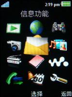 索尼爱立信W890i评测 9.9mm厚度索爱金属拍照音乐W890i评测(5)