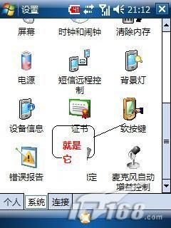 修改快捷方式S1左键日历改为短信息