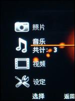 索尼爱立信W890i评测 9.9mm厚度索爱金属拍照音乐W890i评测(8)