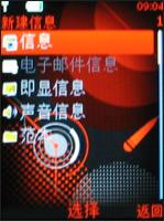 ��������ŵ����5310XM��Ħ��E8�Ա�(3)