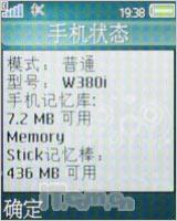 ᰮW380i