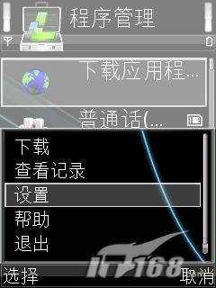自己来解决诺基亚E51新手常见问题(2)