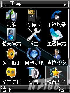 自己来解决诺基亚E51新手常见问题(3)