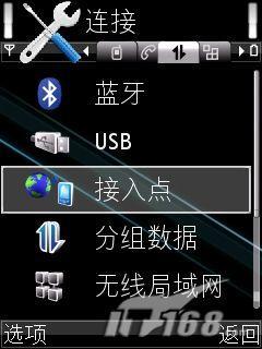 自己来解决诺基亚E51新手常见问题(3)