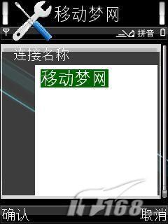 自己来解决诺基亚E51新手常见问题(4)