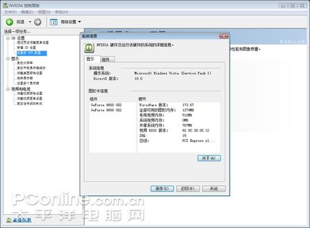 �����¿���GeForce9800GX2�����꾡����(3)