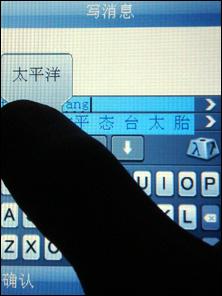 很好很强大国产山寨手机HiPhone评测(9)