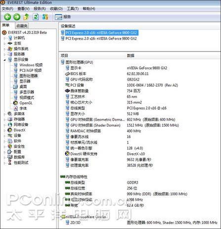 �����¿���GeForce9800GX2�����꾡����(2)